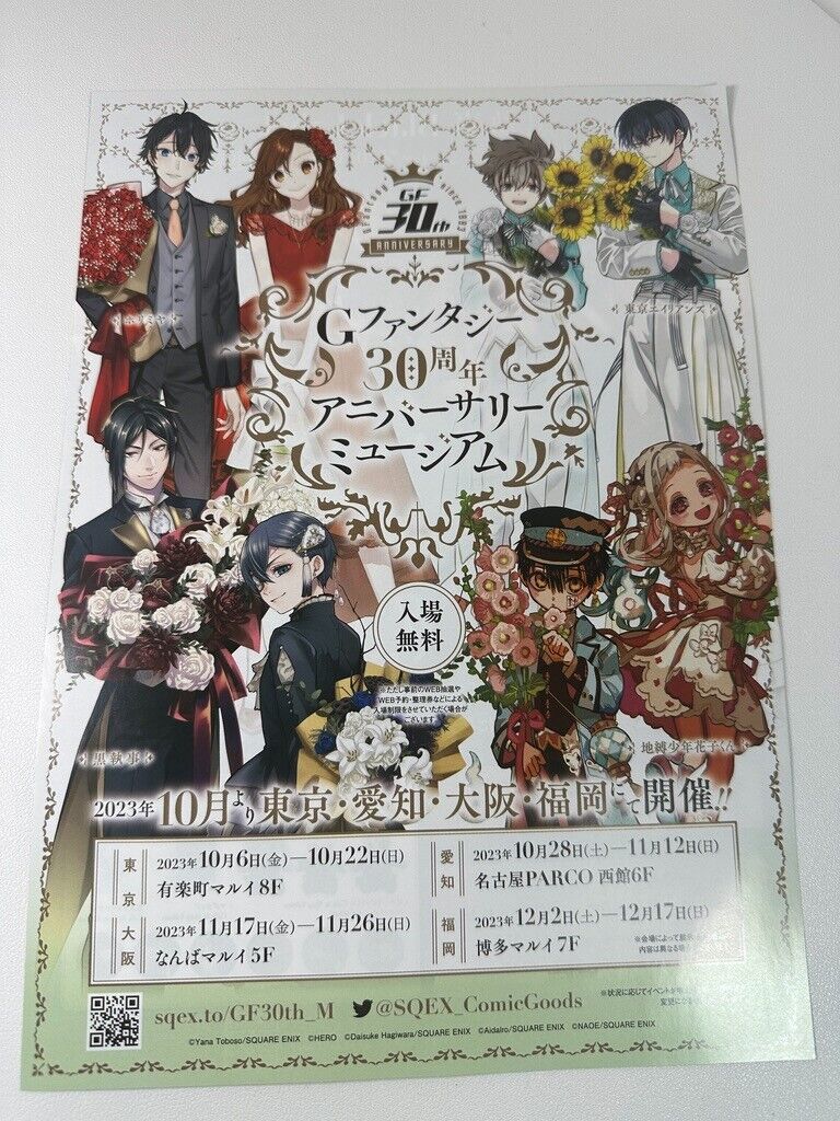 Black Butler Bitter Rabbit Black Label Cafe Shop Flyer Ciel Sebastian Grell