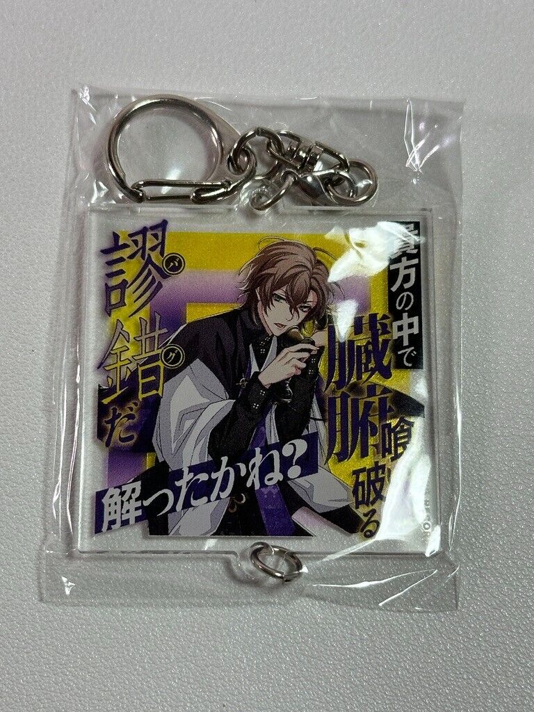 Hypnosis Mic Trinket Fling Posse Gentaro Yumeno Acrylic Keychain