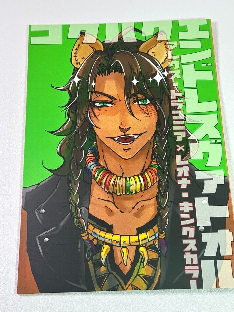 Twisted Wonderland Japanese Doujinshi Yaoi Leona X Malleus Diasomnia Always