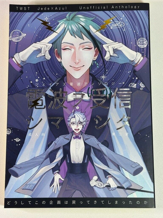 Twisted Wonderland Japanese Doujinshi Yaoi Octavinelle Radio Anthology Jade Azul